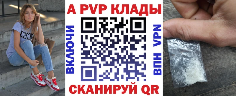 Альфа ПВП Соль  Новотитаровская 