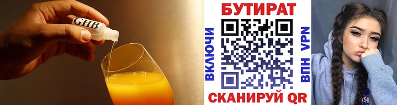 Бутират жидкий экстази Новотитаровская