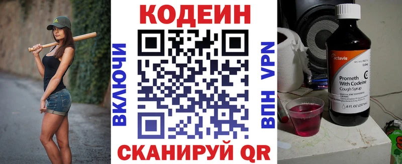 Кодеиновый сироп Lean Purple Drank  Новотитаровская 