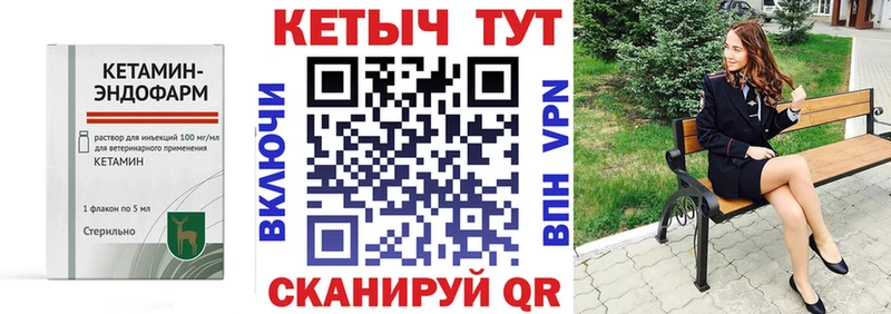 КЕТАМИН VHQ  цена   Новотитаровская 