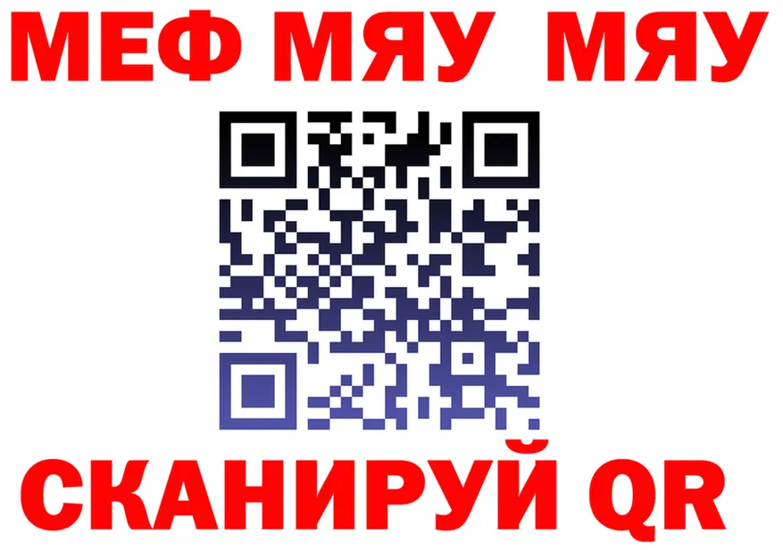 Меф мяу мяу вход darknet hydra Новотитаровская
